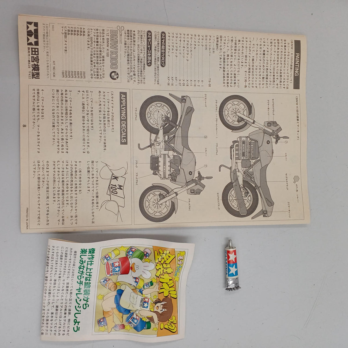 TAMIYA 1/12 Motorcycle Series NO.36 BMWK100