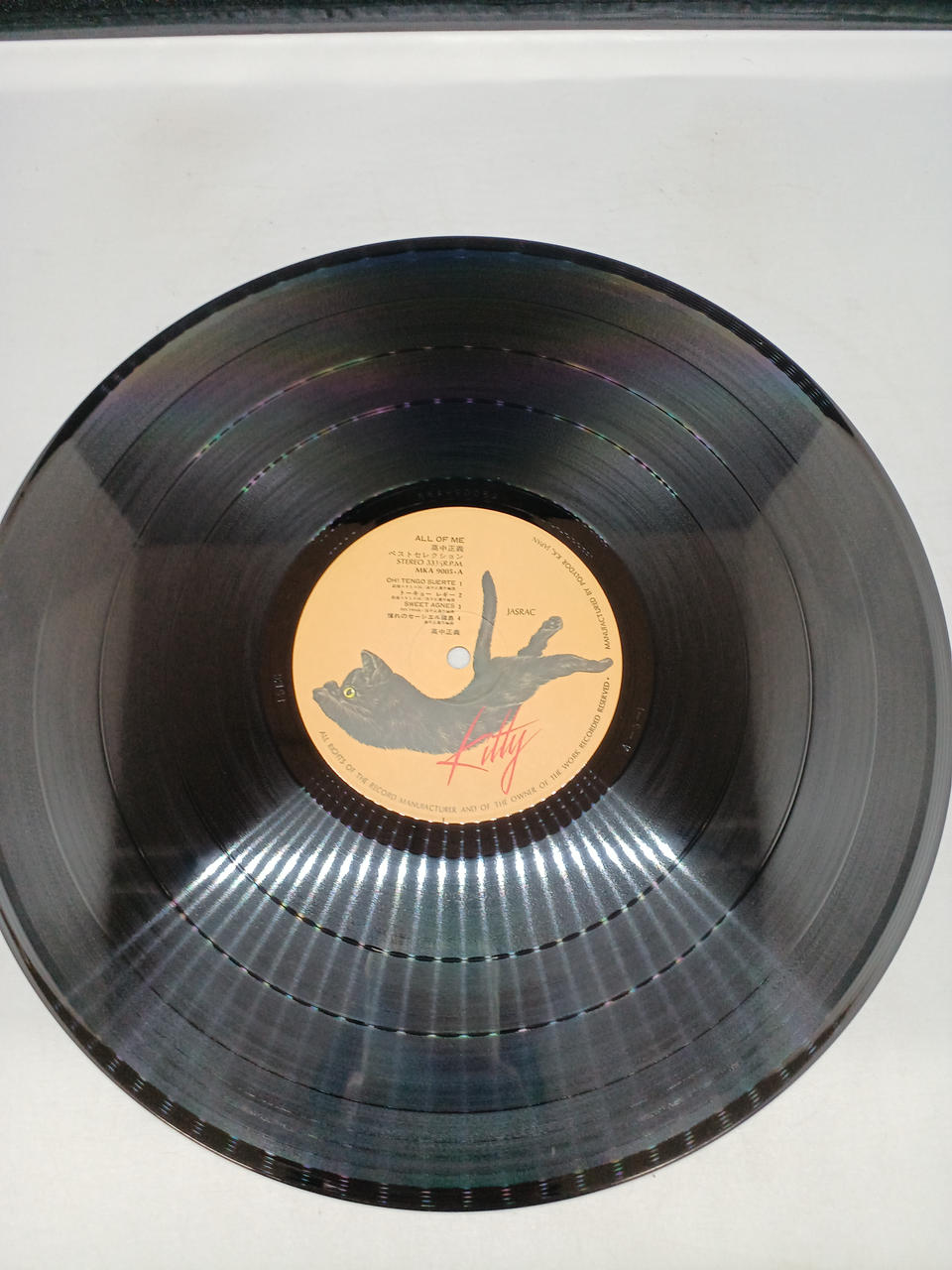 KITTY RECORDS High School Justice / ALL OF ME MKA9005/6