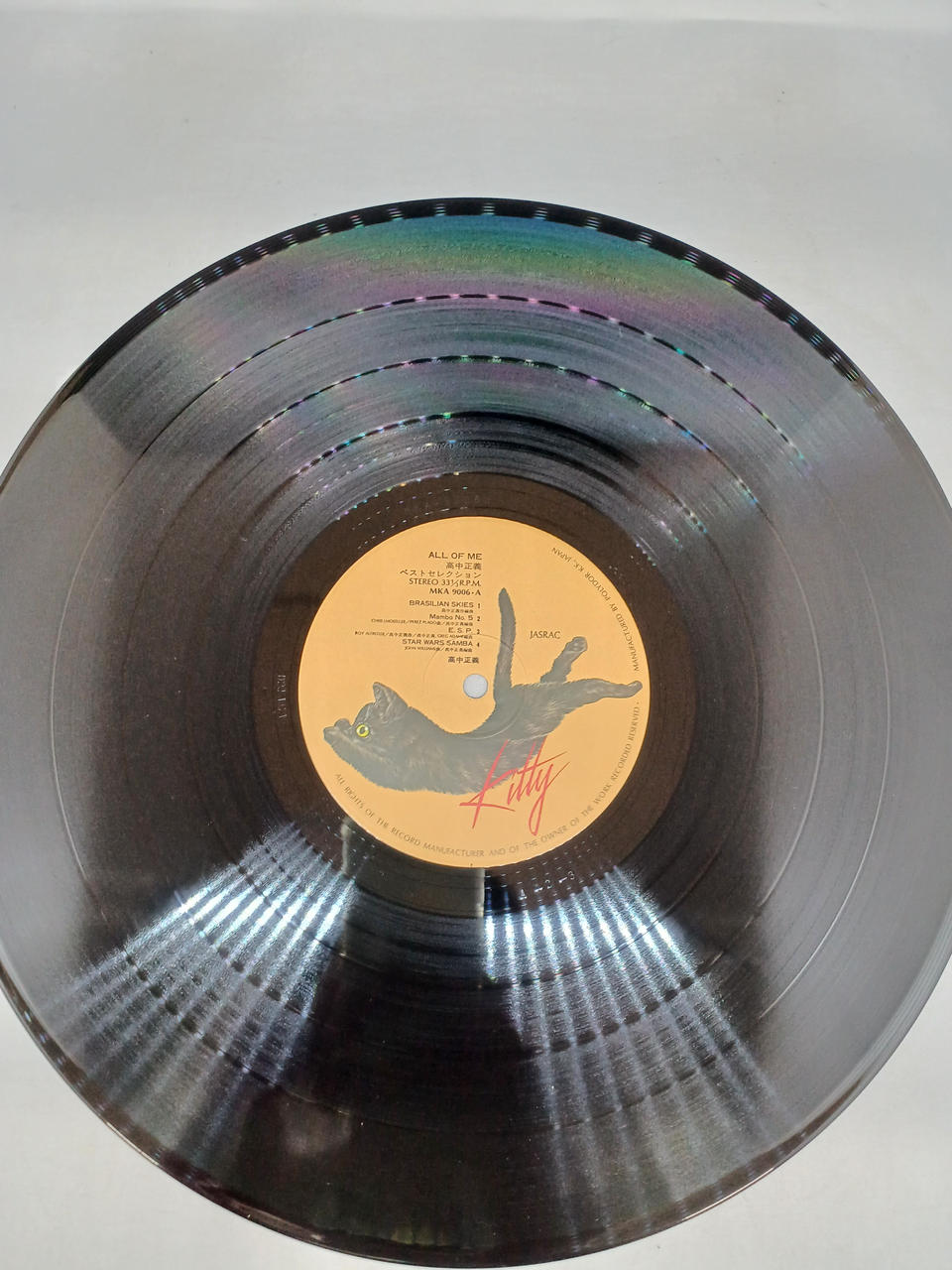 KITTY RECORDS High School Justice / ALL OF ME MKA9005/6