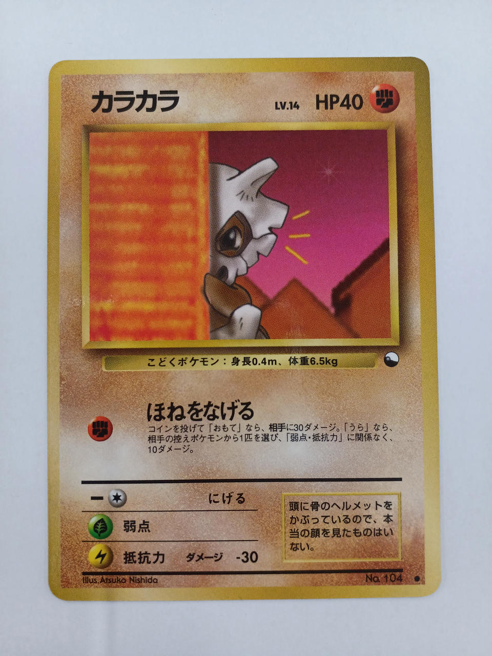 Pokémon Karakara Old Back - Banzai Thrifting | BanzaiHobby