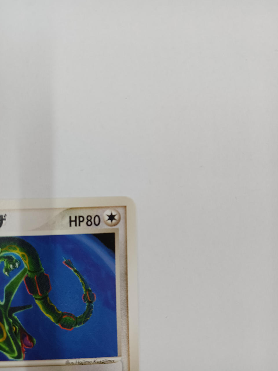 Pokémon Sky Rayquaza 003/019 - Banzai Thrifting | BanzaiHobby