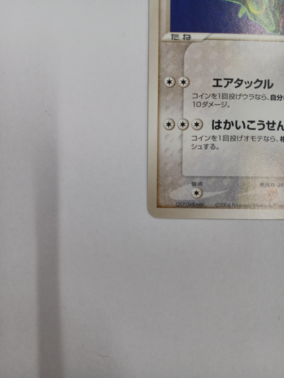 Pokémon Sky Rayquaza 003/019 - Banzai Thrifting | BanzaiHobby