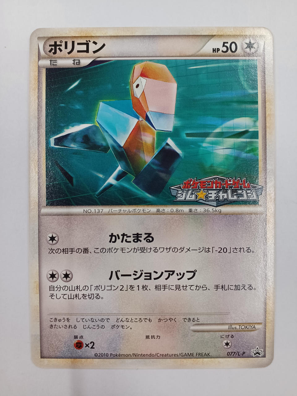 Pokémon Polygon 077/L-P - Banzai Thrifting | BanzaiHobby