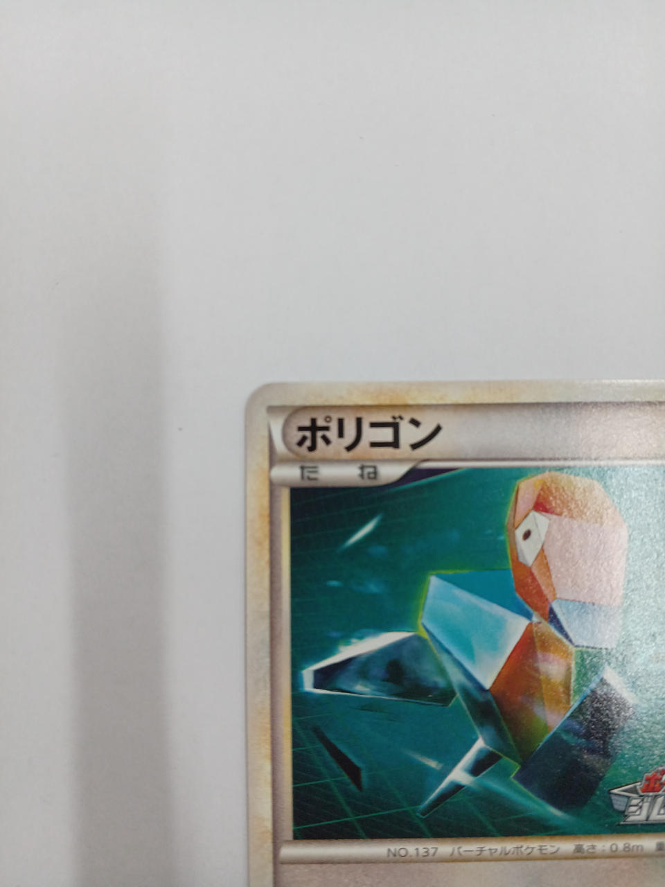 Pokémon Polygon 077/L-P - Banzai Thrifting | BanzaiHobby