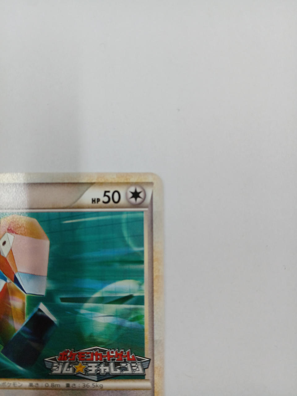 Pokémon Polygon 077/L-P - Banzai Thrifting | BanzaiHobby