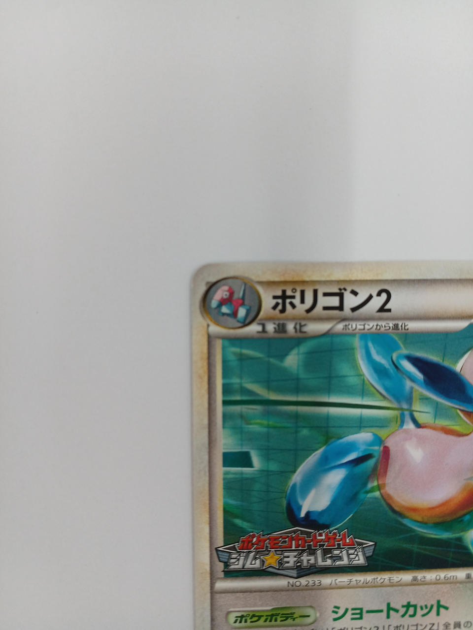 Pokémon Polygon 2 078/L-P - Banzai Thrifting | BanzaiHobby