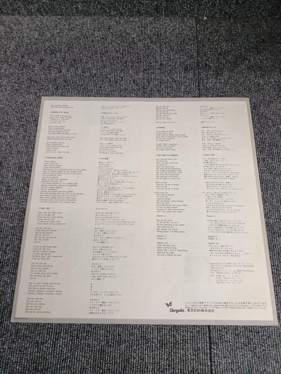 AUREX Record: THE BEST OF BLONDIE
