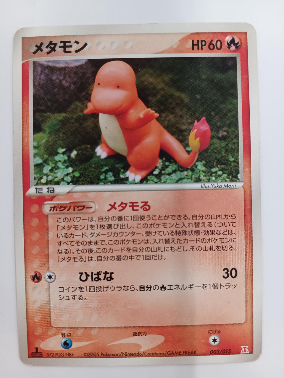 Pokémon Dto 003/015 - Banzai Thrifting | BanzaiHobby