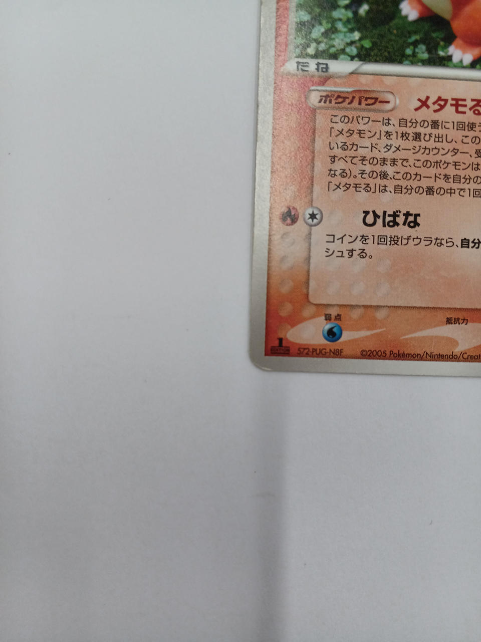 Pokémon Dto 003/015 - Banzai Thrifting | BanzaiHobby