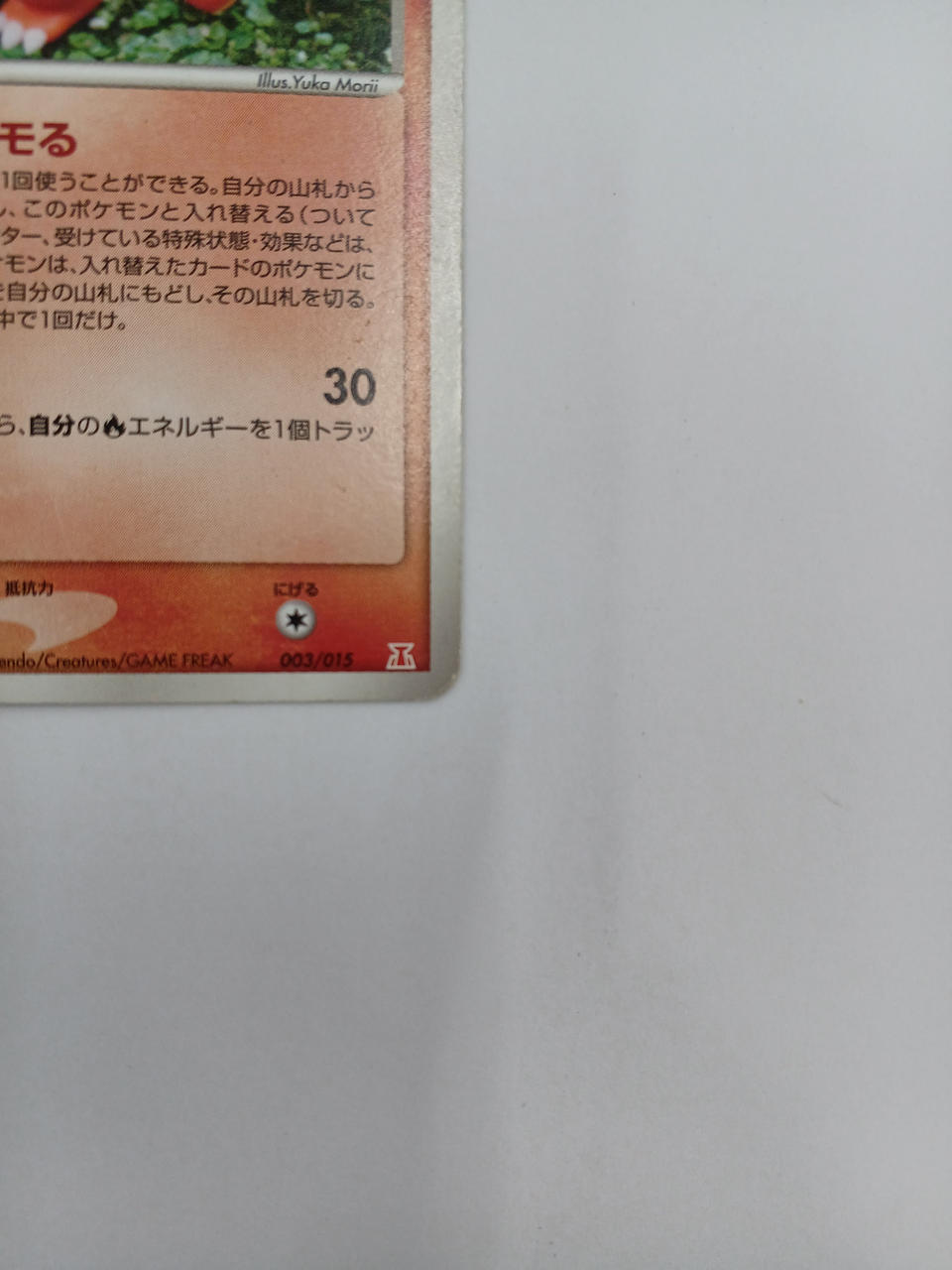Pokémon Dto 003/015 - Banzai Thrifting | BanzaiHobby