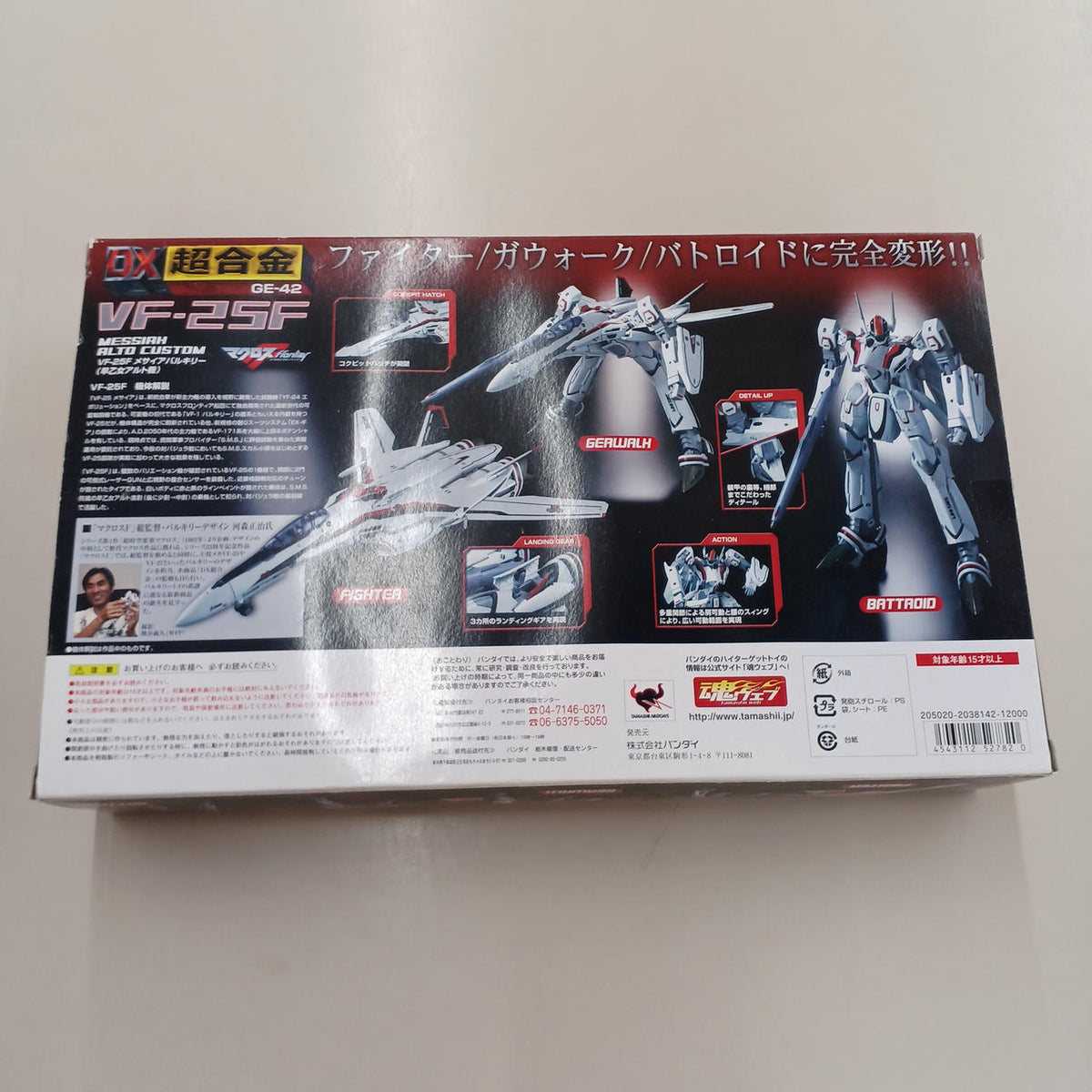 BANDAI DX Chogokin Messiah Valkyrie (Saotome Alto's Unit)
