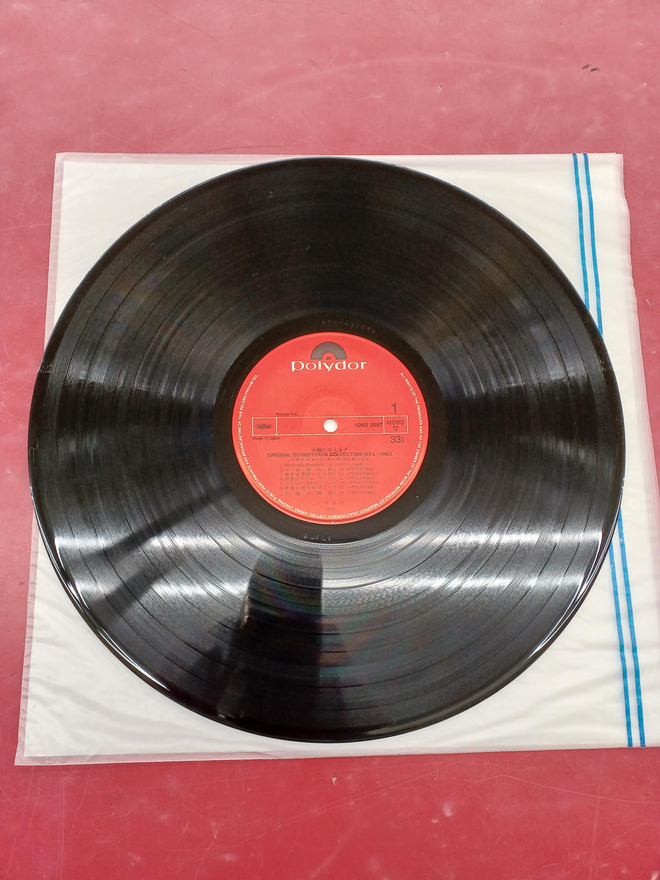 Polydor Soundtrack: Taiyo ni Hoero!