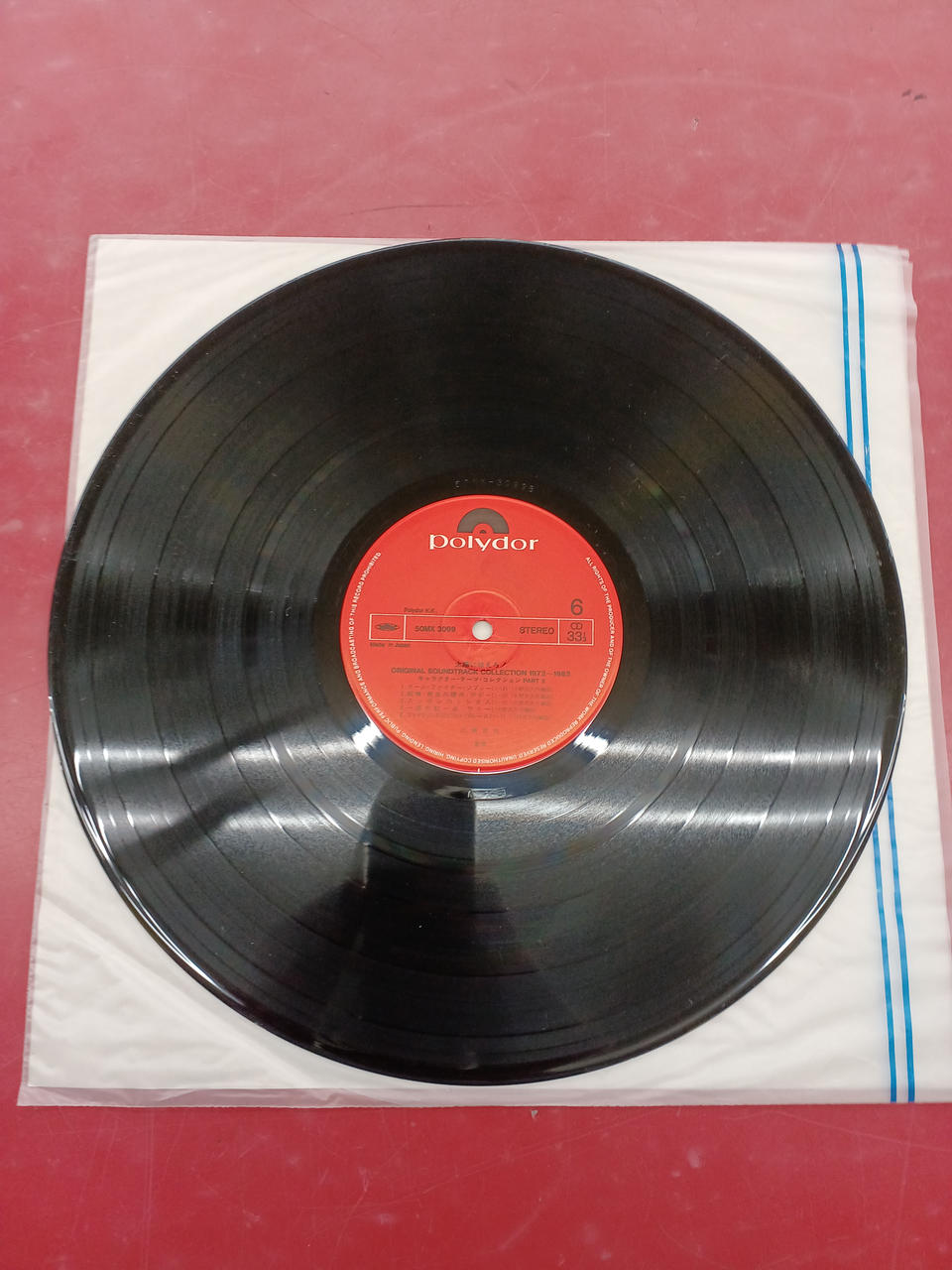 Polydor Soundtrack: Taiyo ni Hoero!