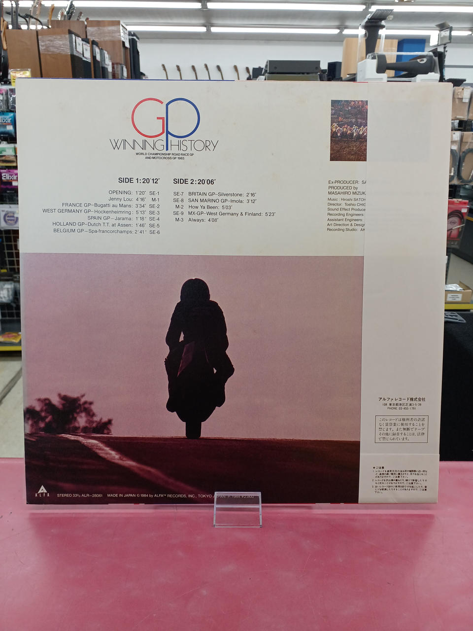 Alfa Records Other LP Winning History