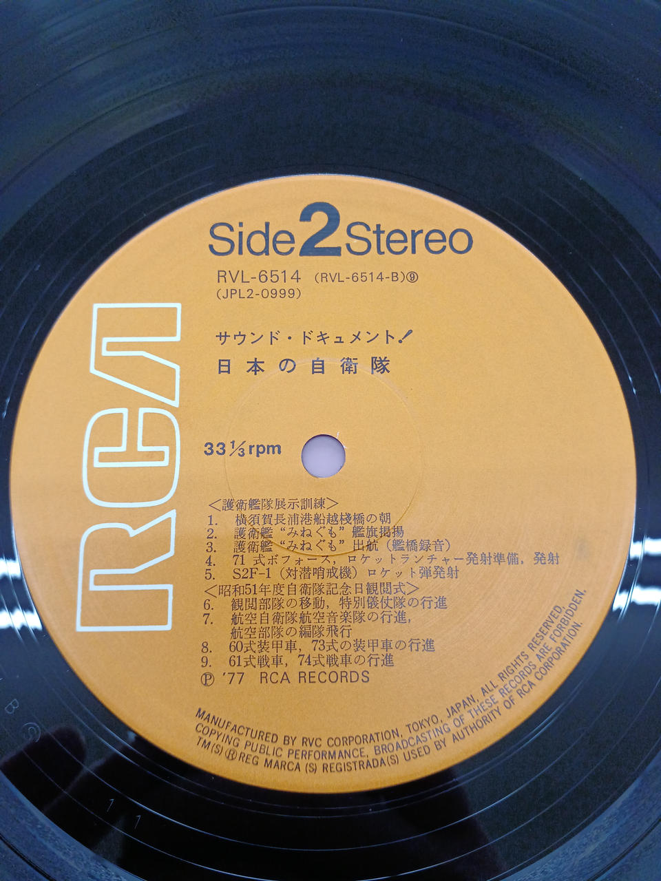 RVC Documentary: < Land, Sea, Air > Recording of Real Sound - Japan's Self-Defense Forces