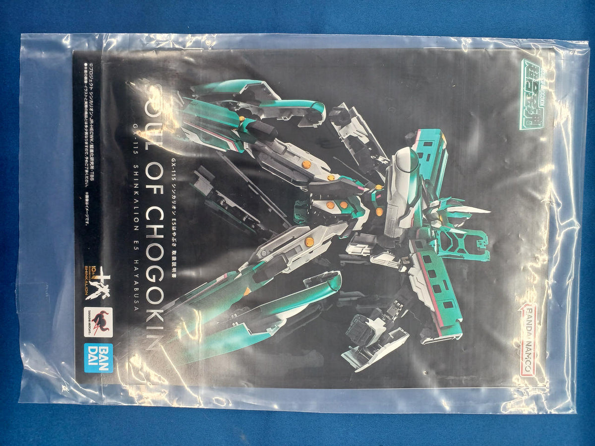 BANDAI Chogokin Soul GX-115 Shinkalion E5 Hayabusa