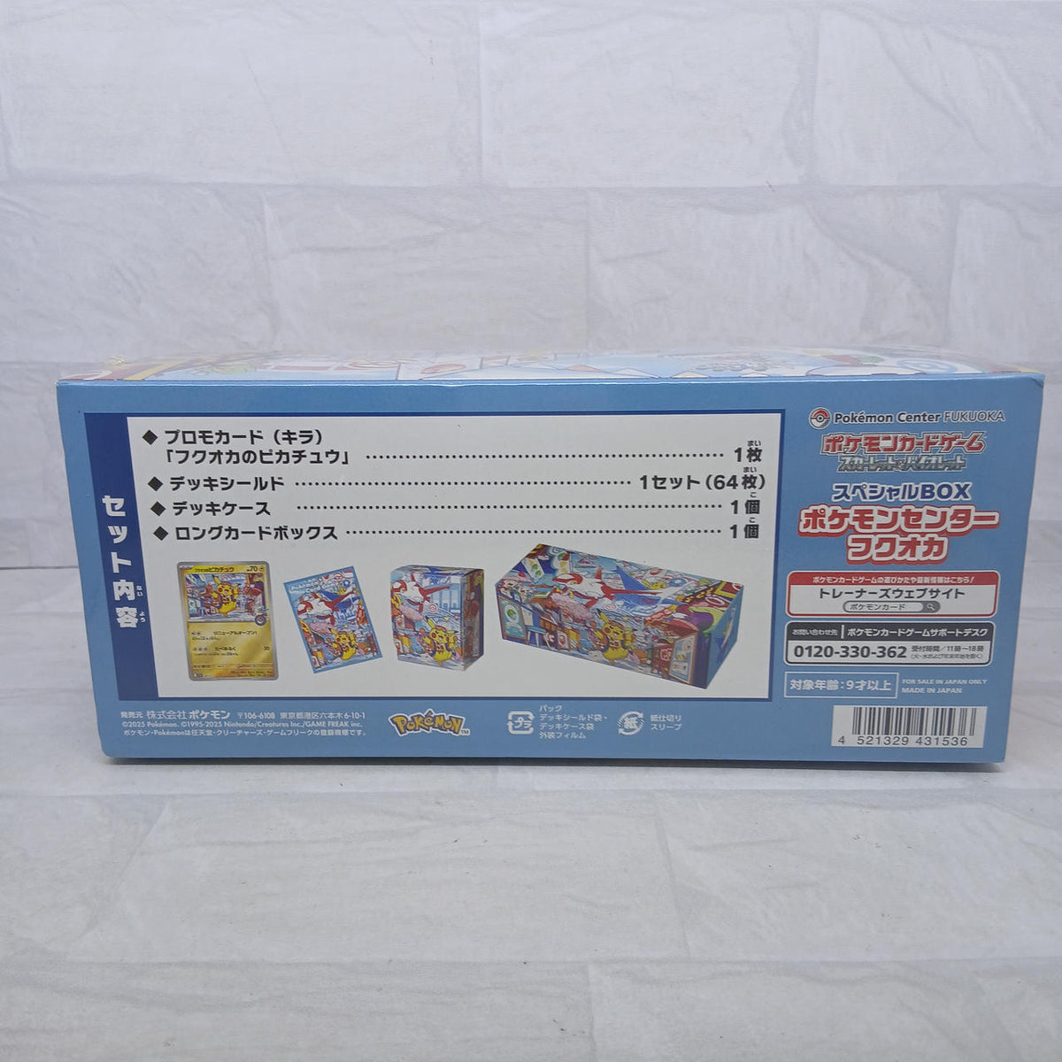 Pokémon Corporation Pokémon Card Special BOX Pokémon Center Fukuoka - Banzai Thrifting | BanzaiHobby