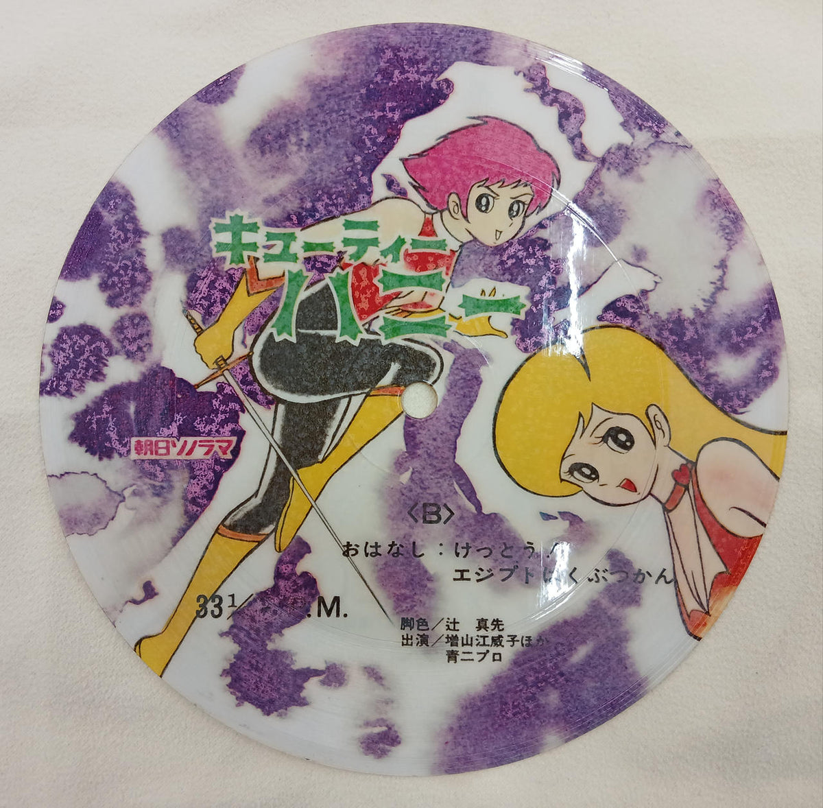 Asahi Sonorama Color Sheet Cutie Honey