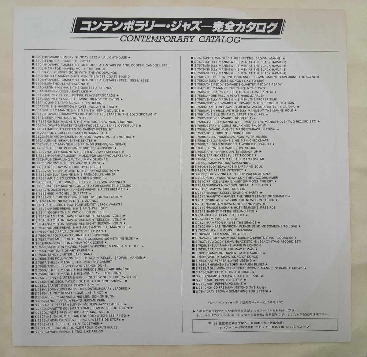 Contemporary Records JAZZ/FUSION All-Night Session VOL1-3
