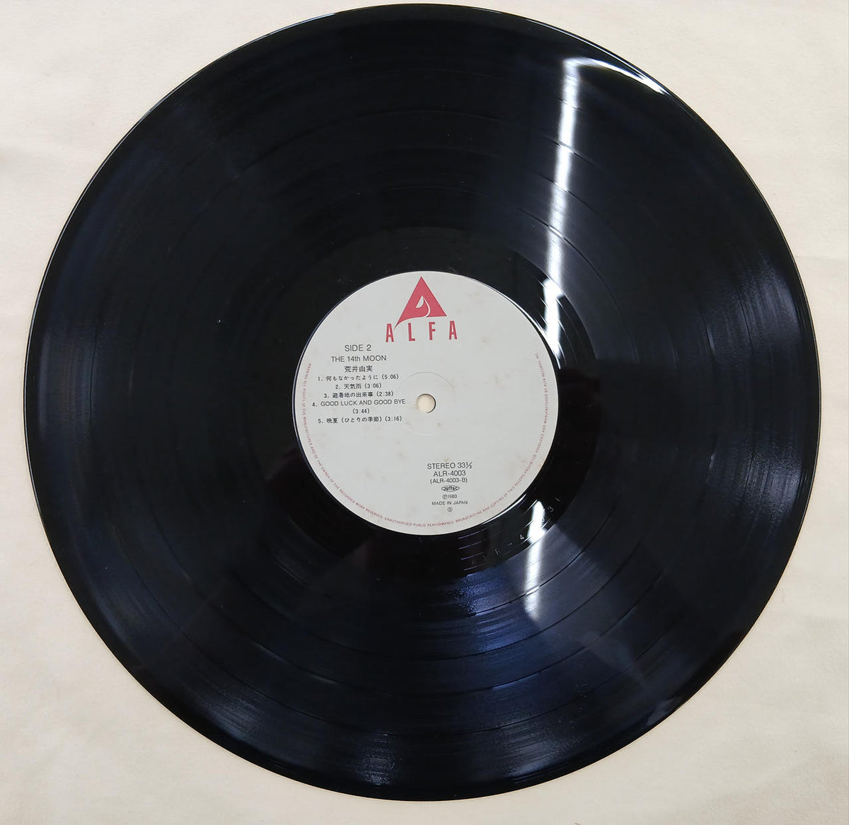 Alfa Records Record: The 14th Month