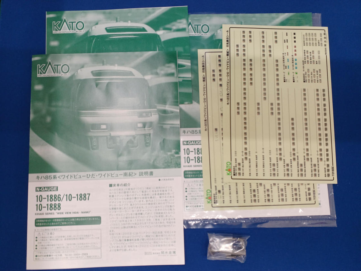 KATO KiHa 85 Series Wide View Hida/Nanki Basic Add-on 11-Car Set 10-1886, 1887, 1888