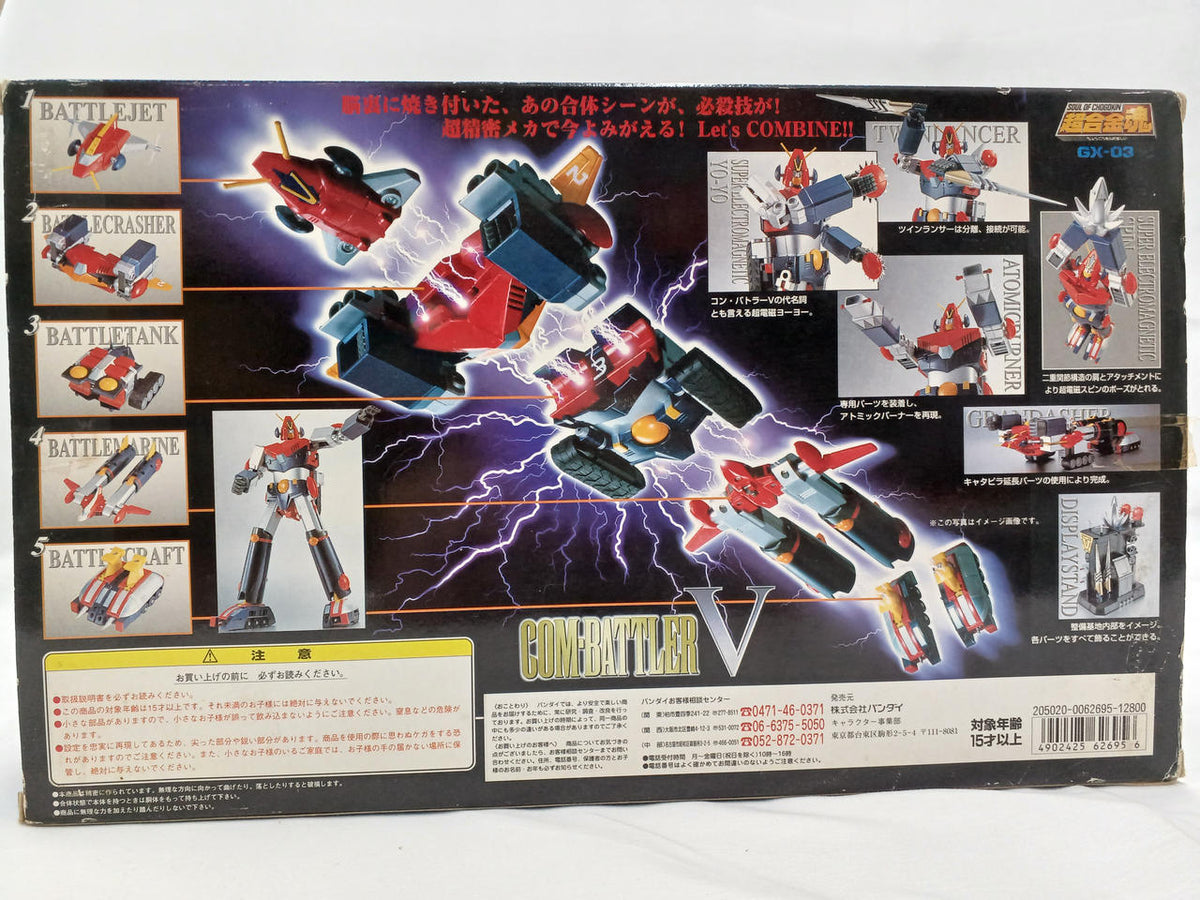 BANDAI Chogokin Soul GX-03 Combattler V