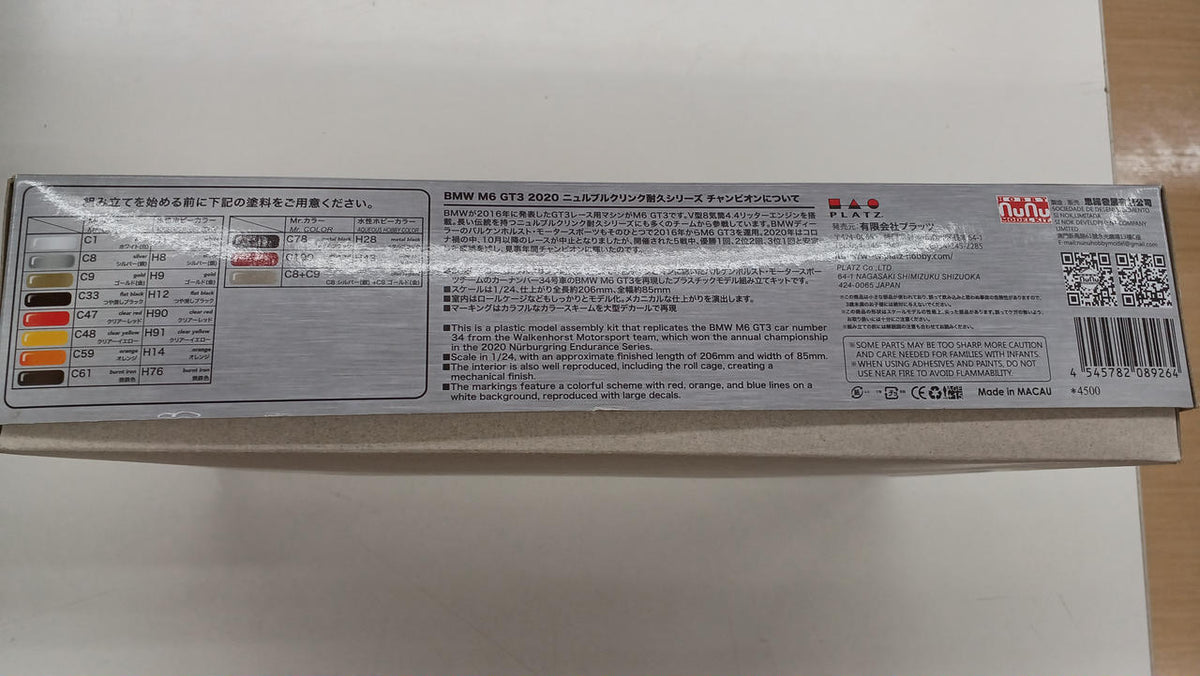 Platz 1/24 Plastic Model BMW M6 GT3 2020