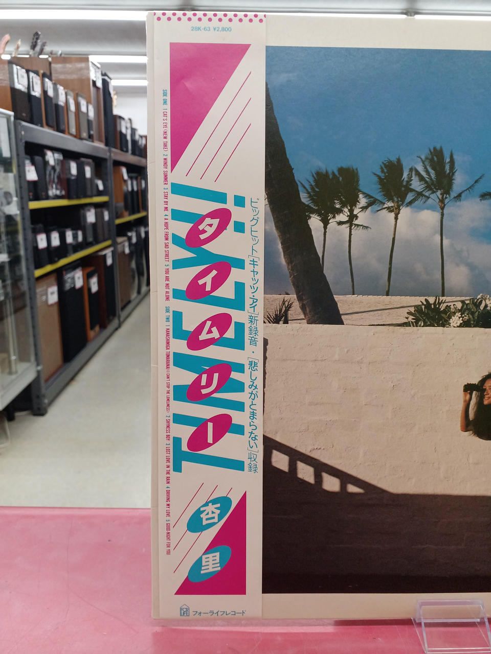 For Life Records Anri / Timely Anri / Timely