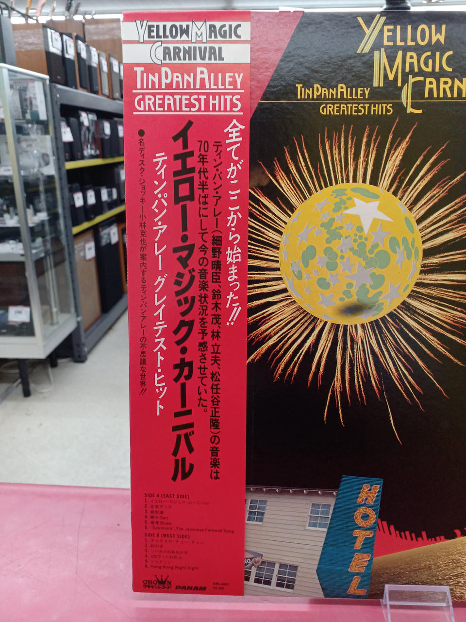 Crown Records Tin Pan Alley / Yellow Magic Carnival Tin Pan Alley / Yellow Magic Carnival