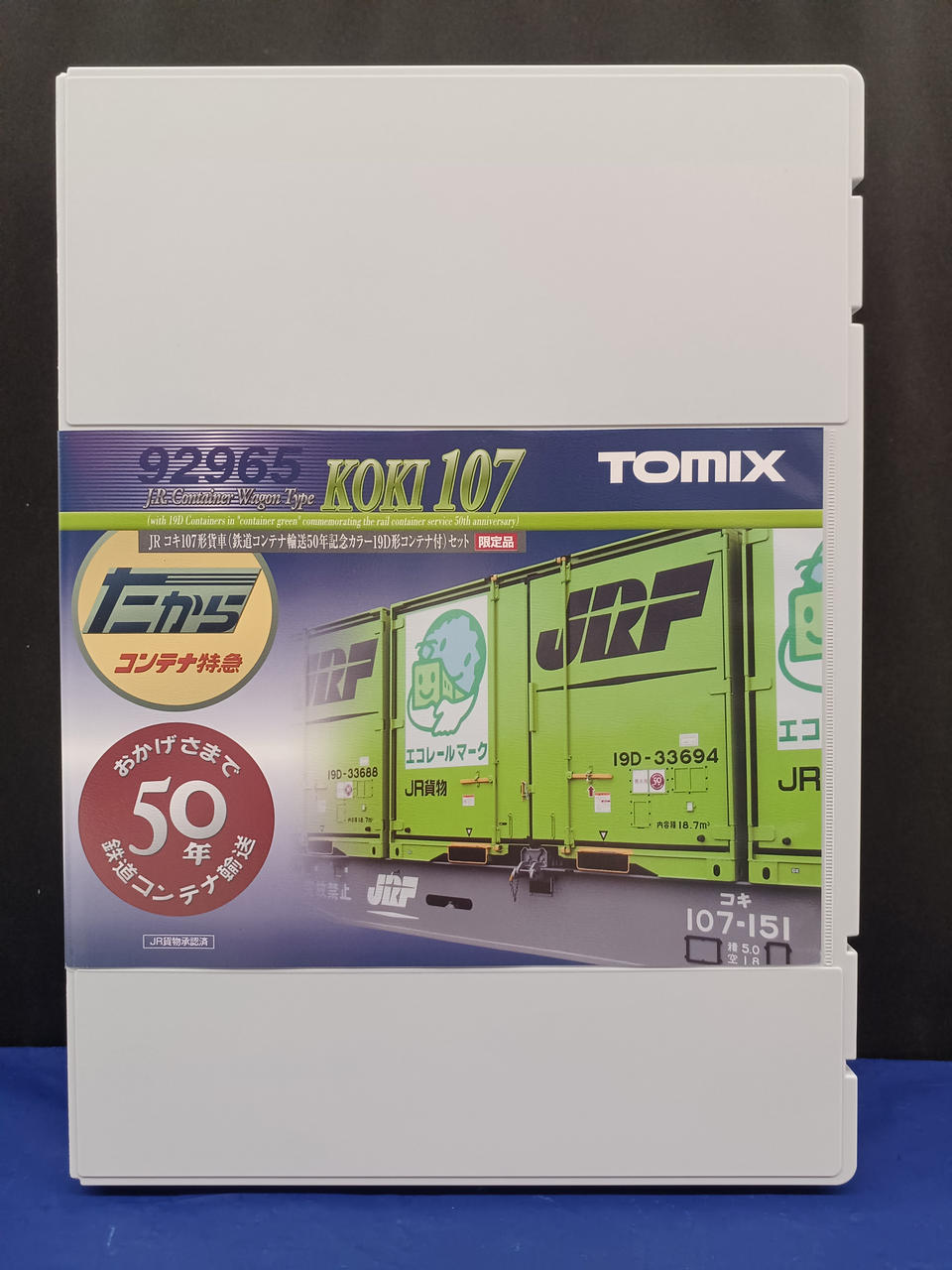 TOMIX JR Koki 107 Series Freight Car 10-Car Set