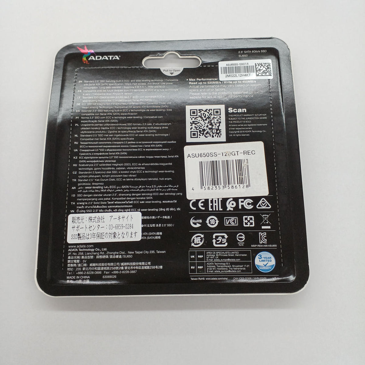 ATADA SSD SU650 120GB