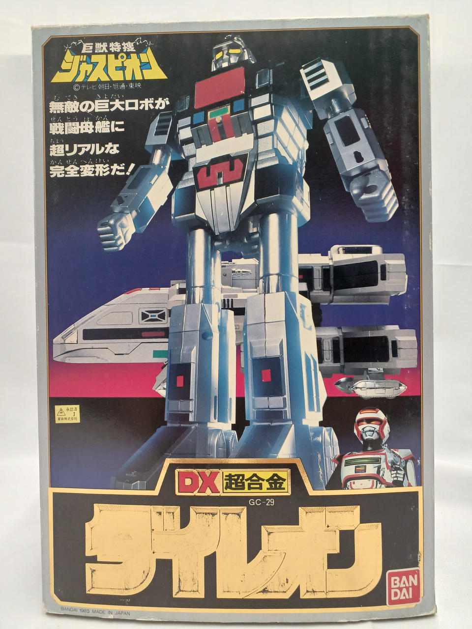 BANDAI DX Chogokin Dieleon (Season 2) Giant Beast Special Investigation Juspion