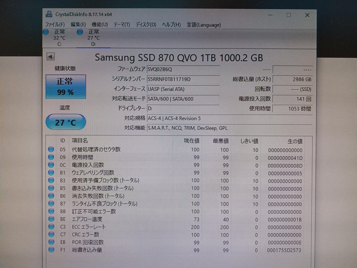 SAMSUNG SSD MZ-77Q1T0