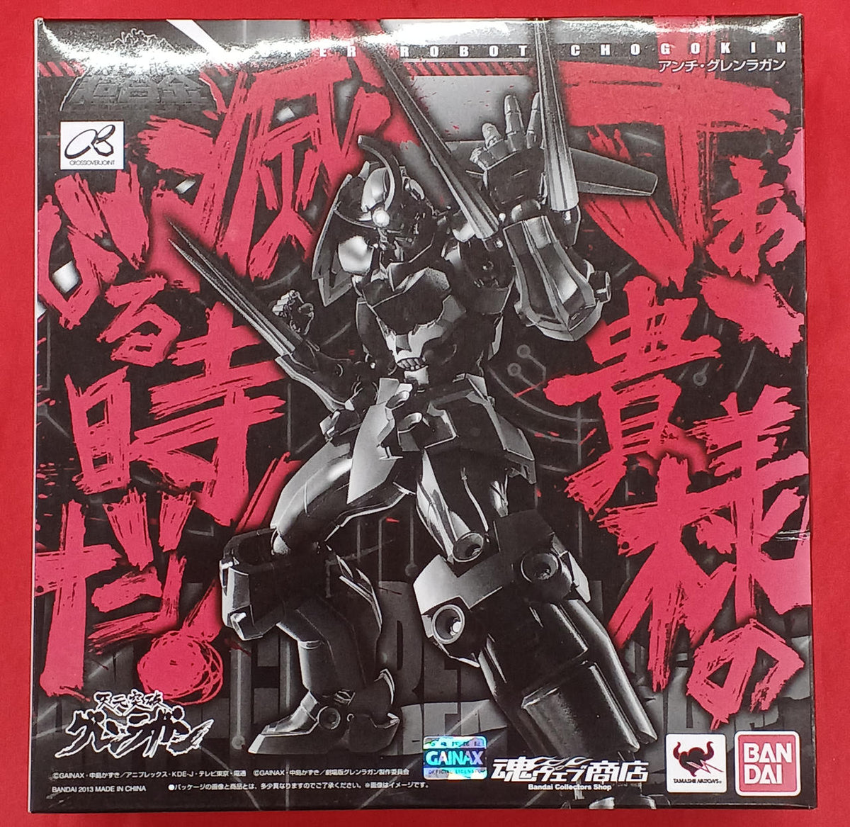 BANDAI Super Robot Chogokin Anti-Gurren Lagann