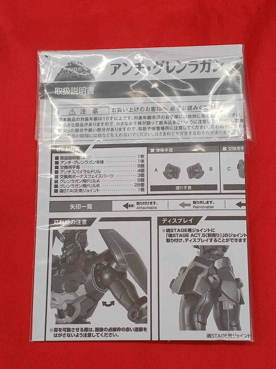 BANDAI Super Robot Chogokin Anti-Gurren Lagann