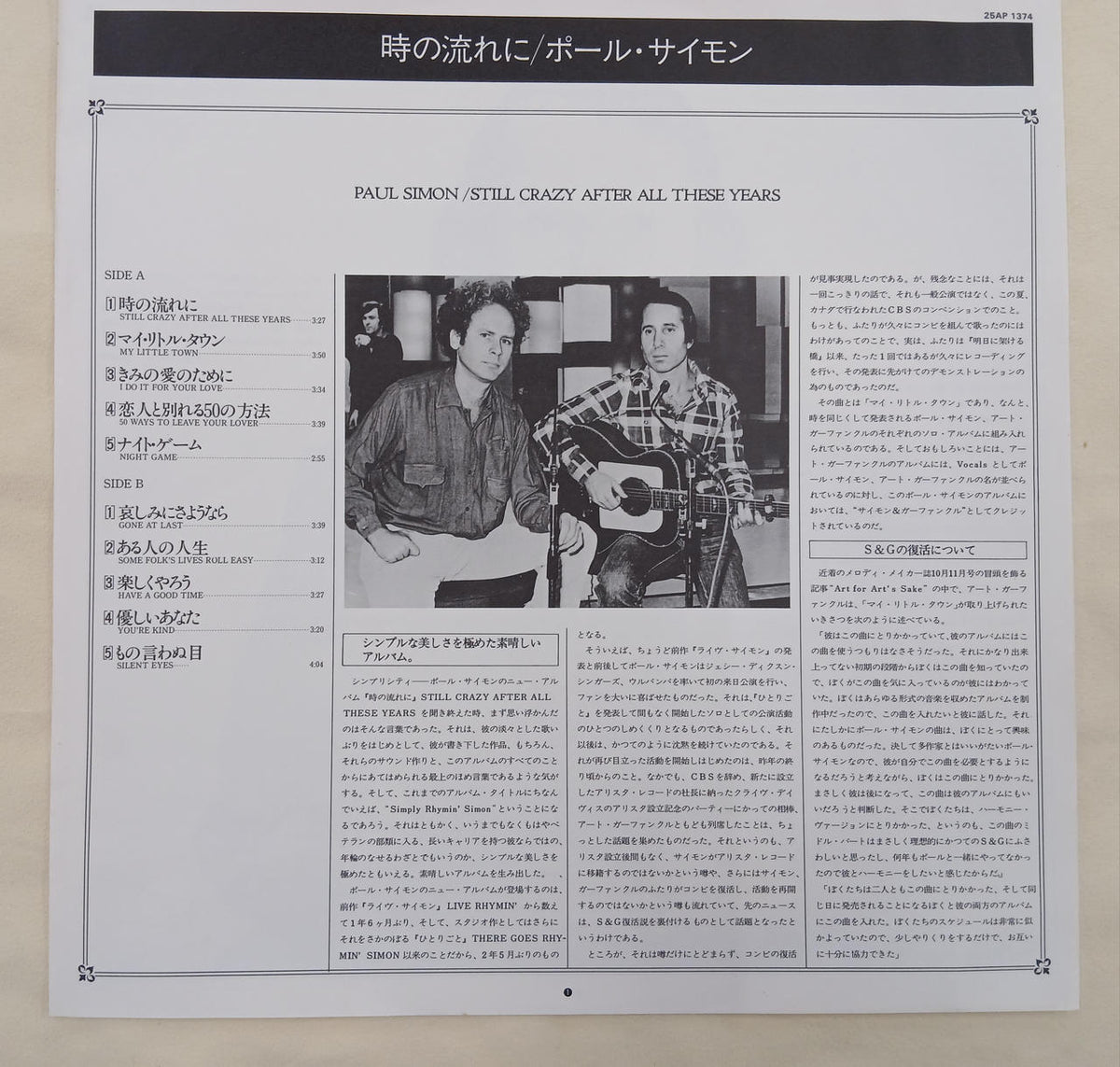 CBS Sony Records, in the flow of time