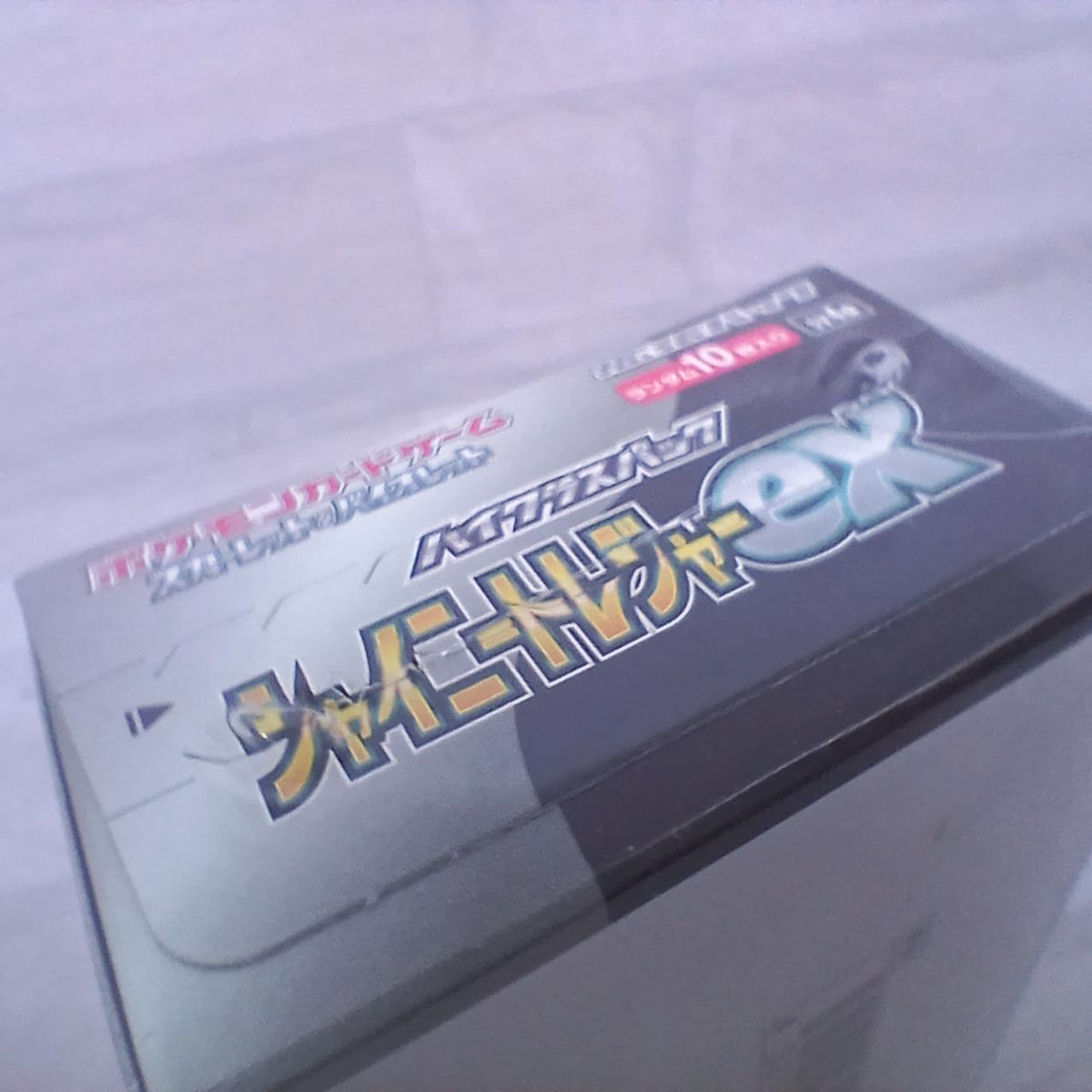 Pokémon Pokémon Card High-Class Pack Shiny Treasure EX Unopened BOX - Banzai Thrifting | BanzaiHobby