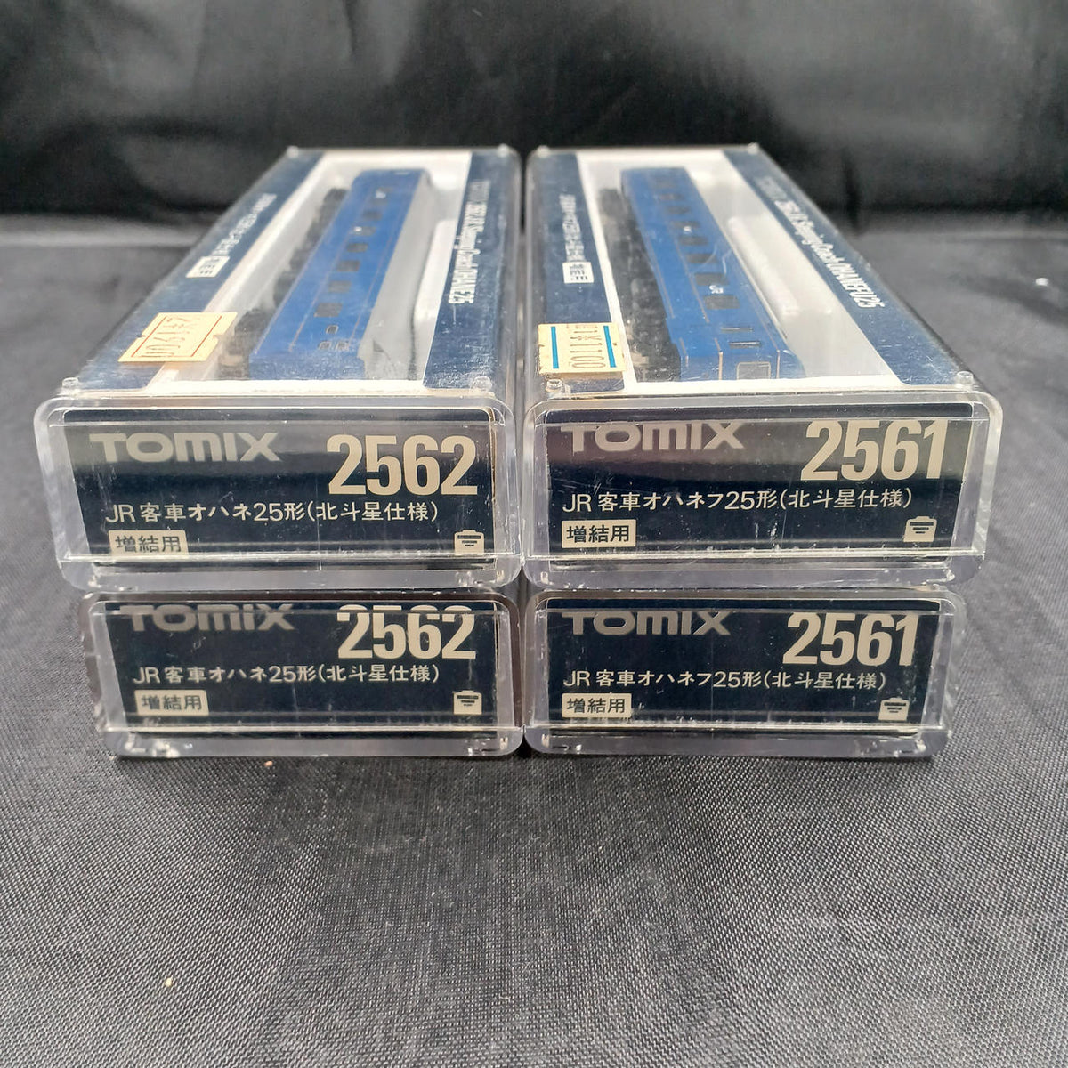 TOMIX Hokutosei JR East Specification Add-on 4-Car Set 92608 2561×2 2562×2