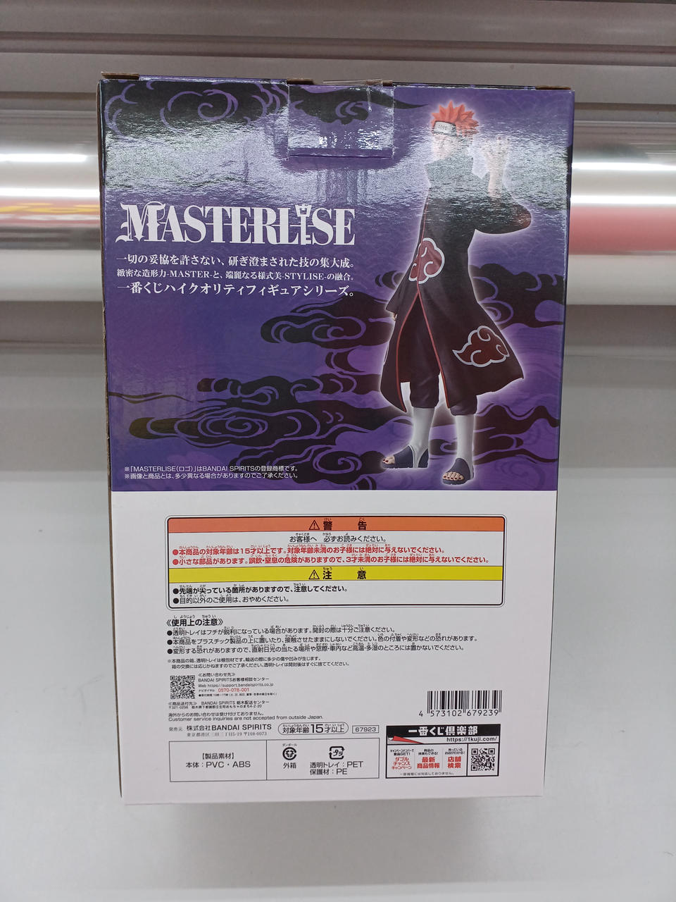 BANDAI Ichiban Kuji NARUTO C Prize Pain Tendou MASTERLISE