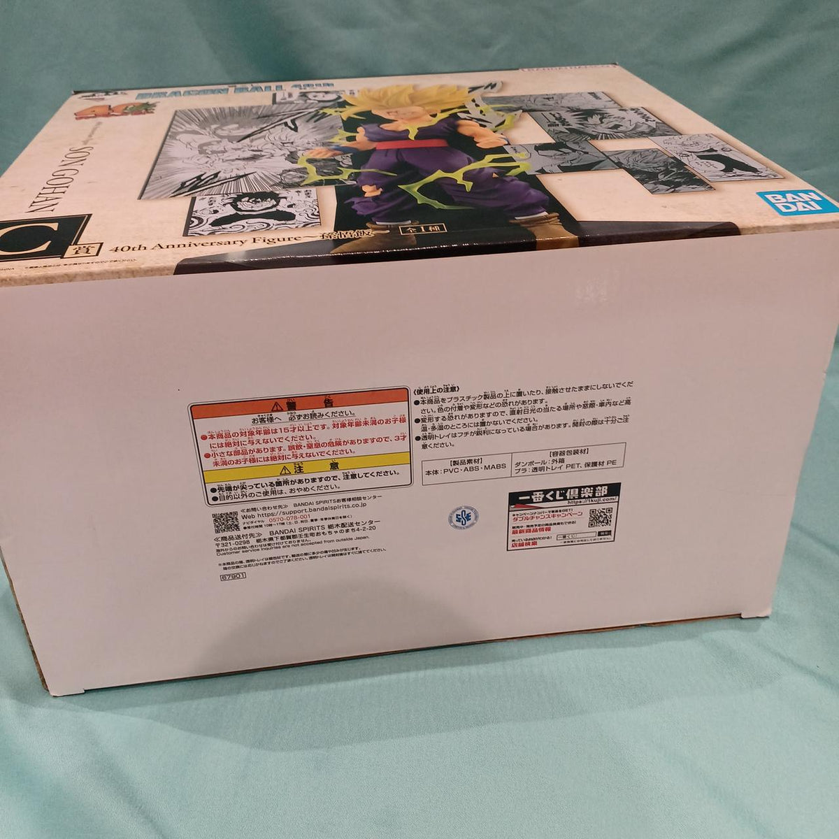 BANDAI Ichiban Kuji -40TH- Part 2 Prize C: Son Gohan