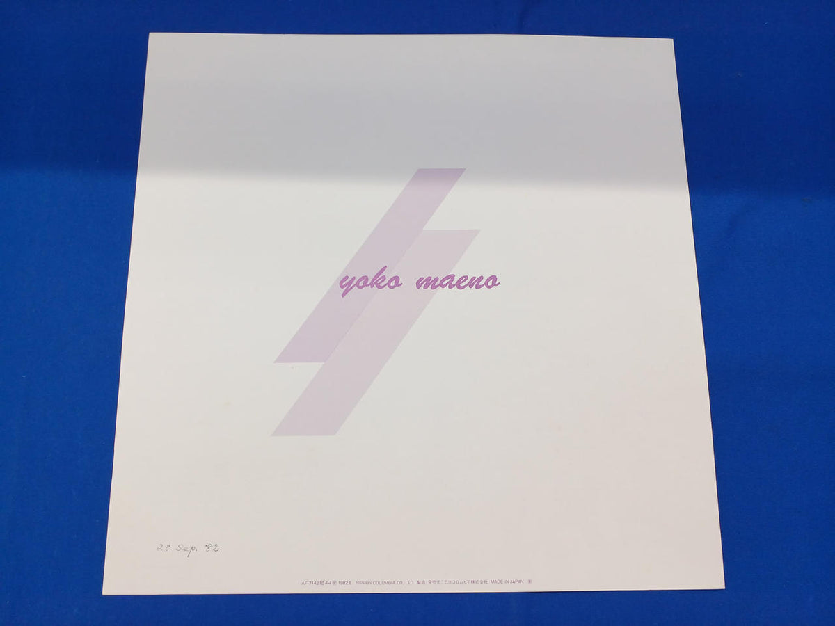 Nippon Columbia LP Record TWILIGHT Yoko Maeno