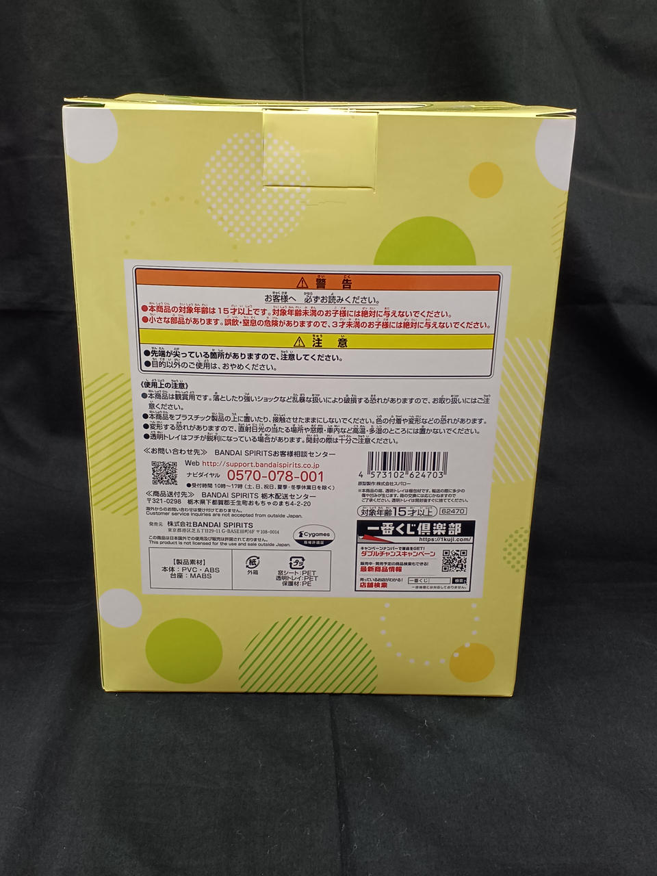 BANDAI Ichiban Kuji Uma Musume Pretty Derby 5th Series B Prize Satono Diamond Figure
