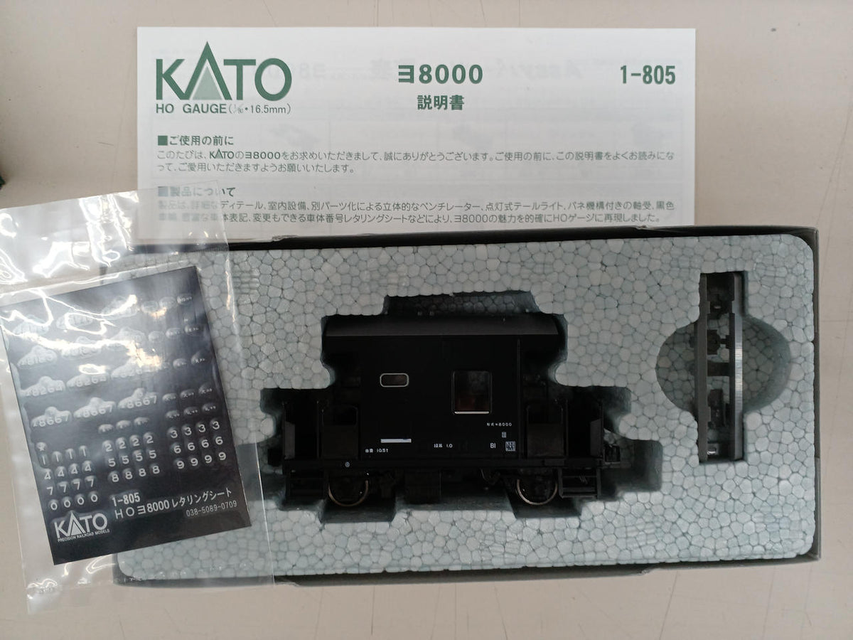 KATO HO Gauge 1/80 Yo 8000