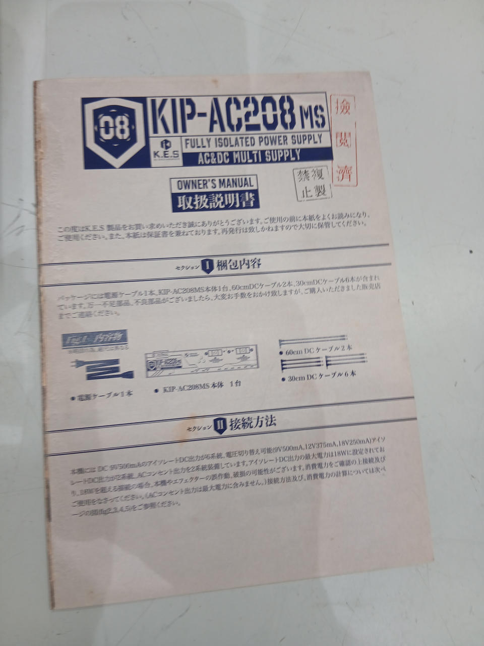 KES *Junk* Power Supply KIP-AC208