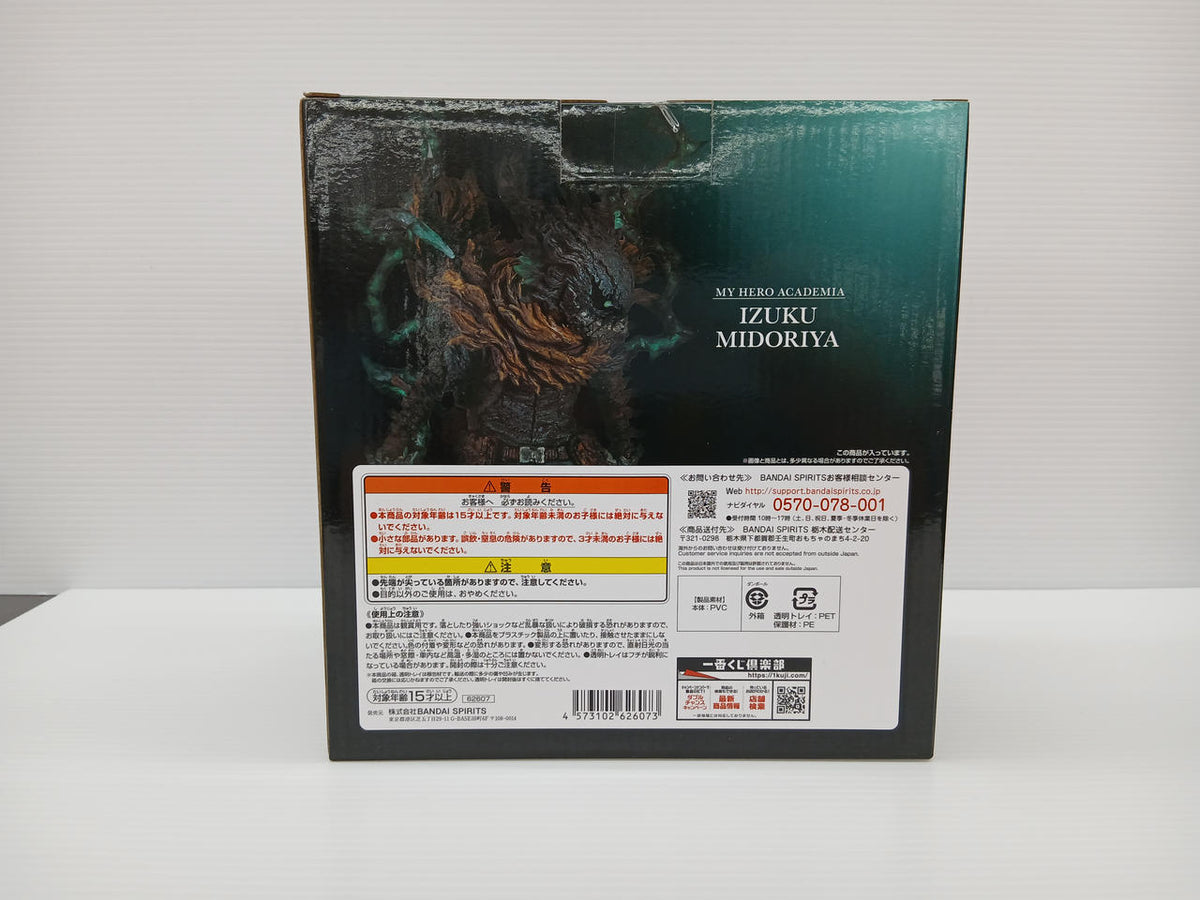 Ichiban Kuji Manga/Anime My Hero - Friends - Prize A Izuku Midoriya; FIGURE