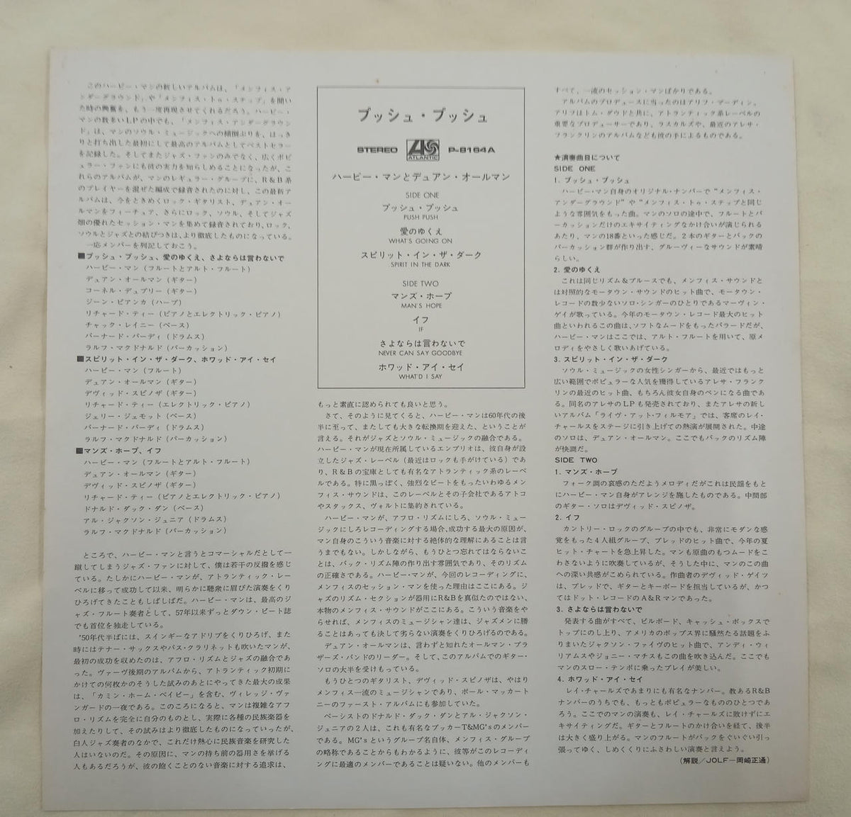 Warner Pioneer Record: Push Push