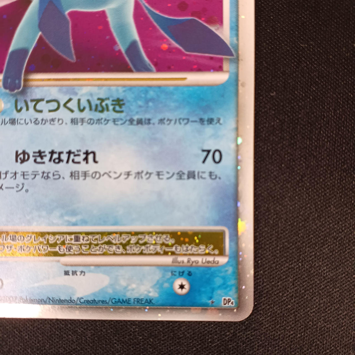 Pokémon Glaceia LV.X DP4