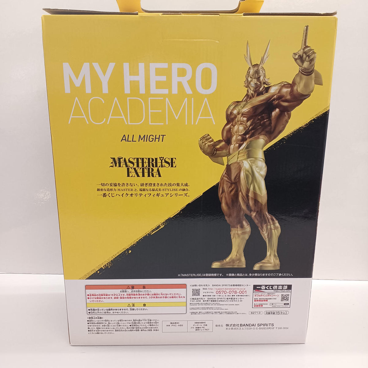 BANDAI Figure Last One Prize All Might Gold VER.