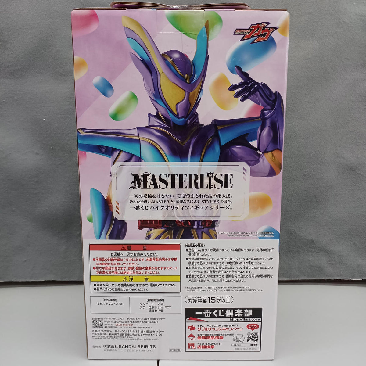 BANDAI Kamen Rider Gav Last One Prize Kamen Rider Gav Master Mode
