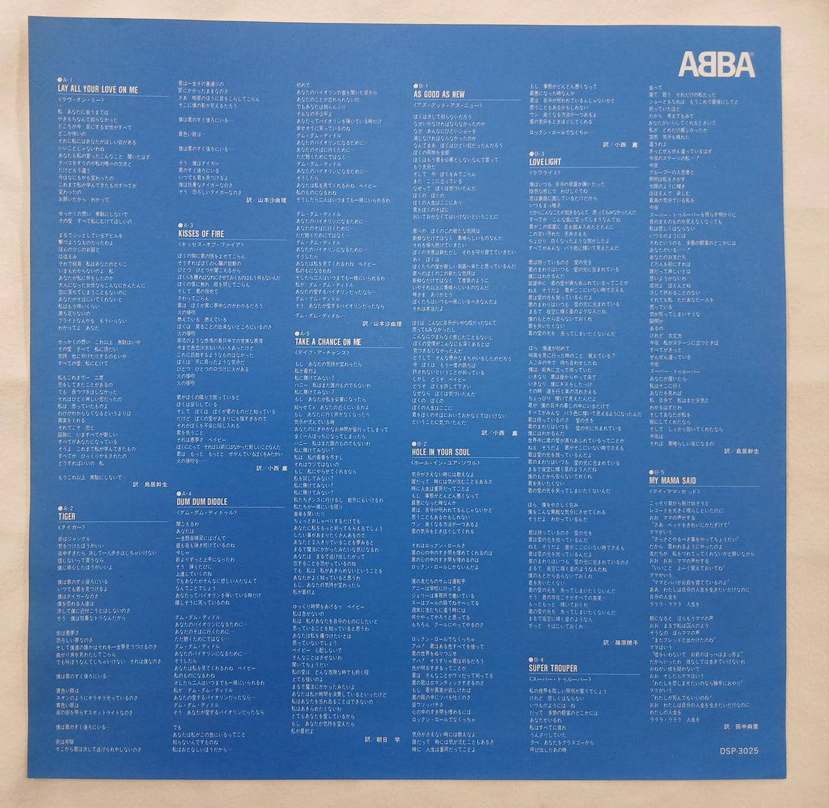 Discomate Records Record ABBA 10th Anniversary Limited Edition 4-Disc Set